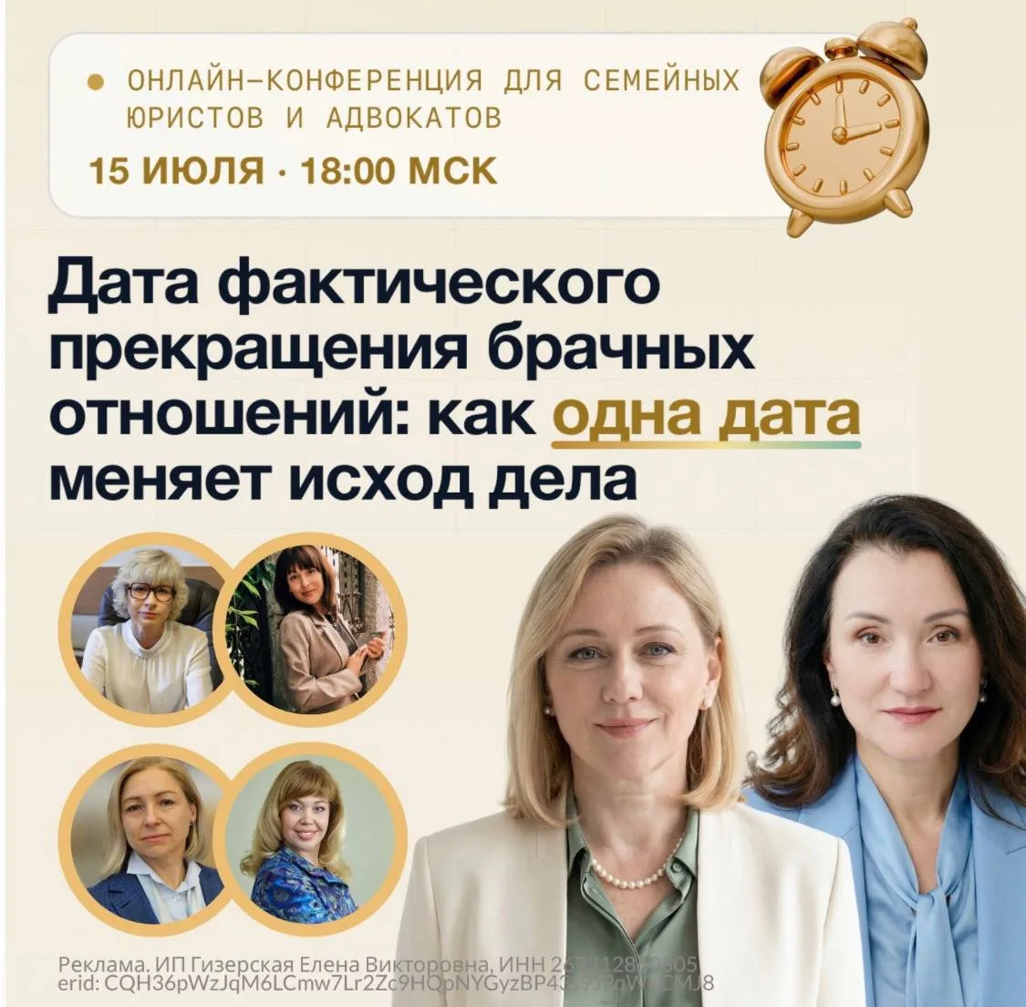 Уже 15 июля мы с Валерией Качурой и выпускниками Курса проводим онлайн-конференцию для ...