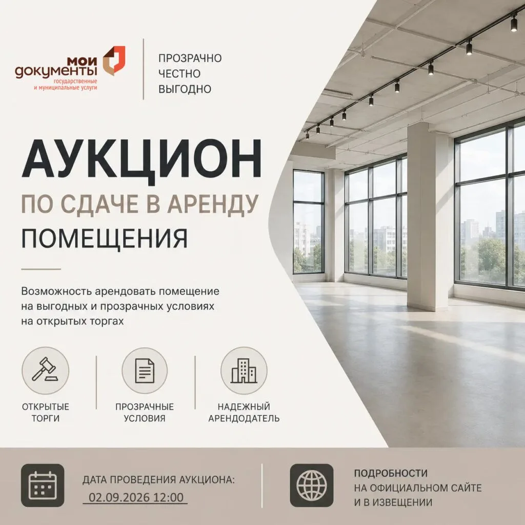 Извещение № 26000015920000000002