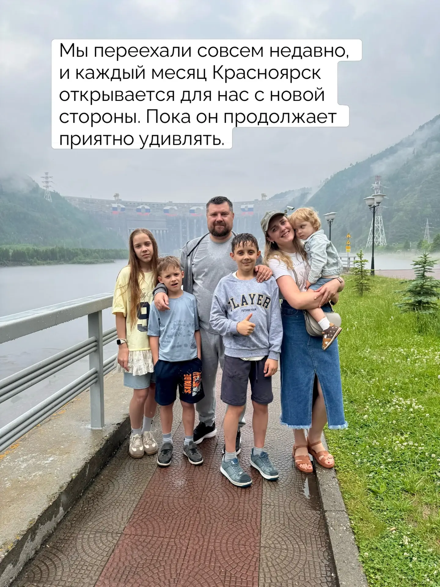 Семья с четырьмя детьми переехала в Красноярск из Московской области и третий месяц дел...