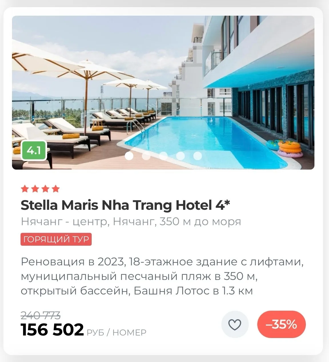 ⚡️Срочно собираем чемоданы и летим в Нячанг на 14 дней!