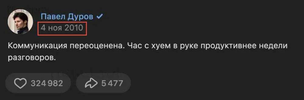 ШОК! Павел Дуров ещё давным-давно ответил тем, кто не может зайти в Telegram из-за блокировок 🤨