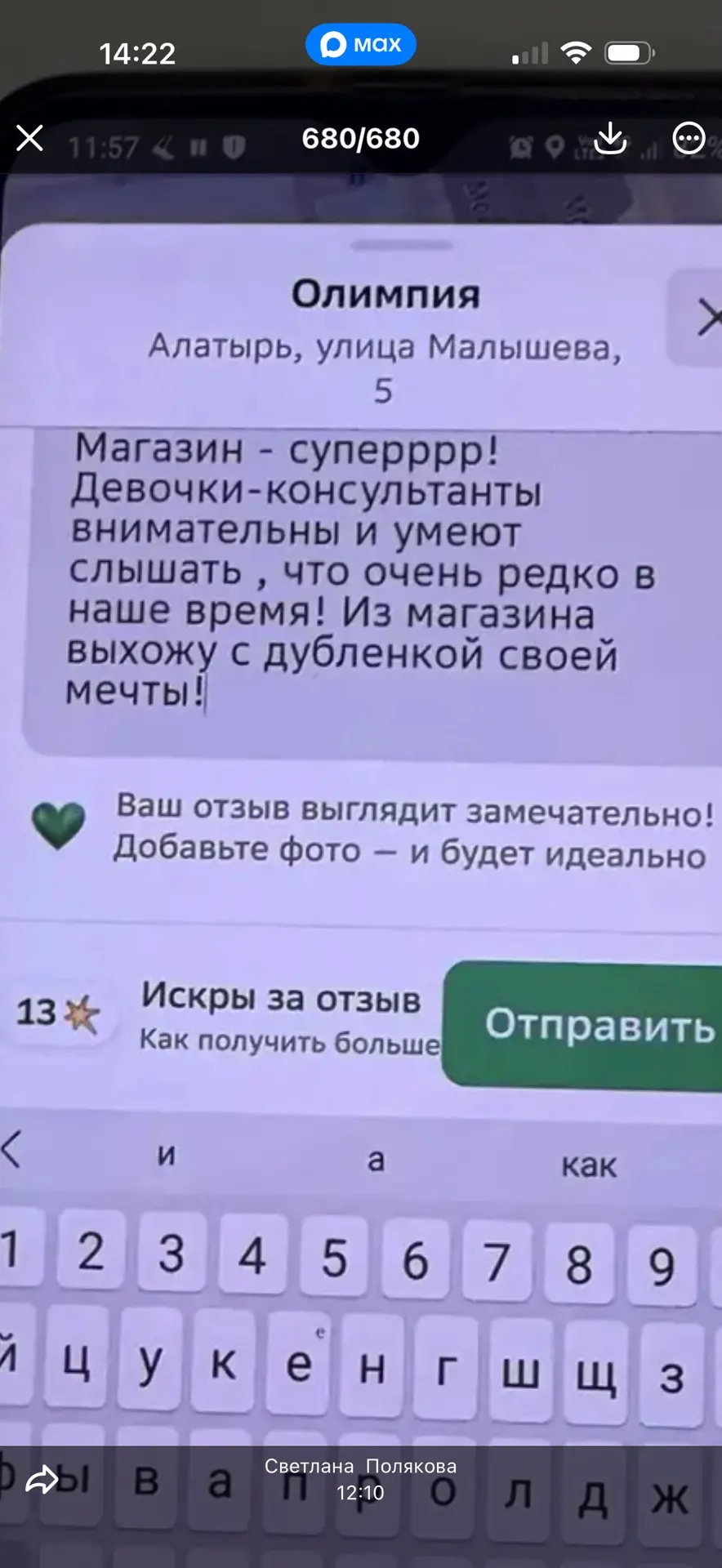 Спасибо большое за Ваш выбор 🫶👍