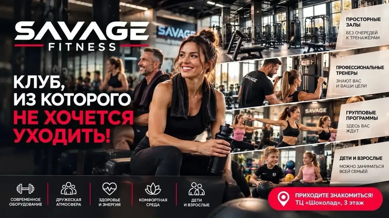SAVAGE — КЛУБ, ИЗ КОТОРОГО НЕ ХОЧЕТСЯ УХОДИТЬ.