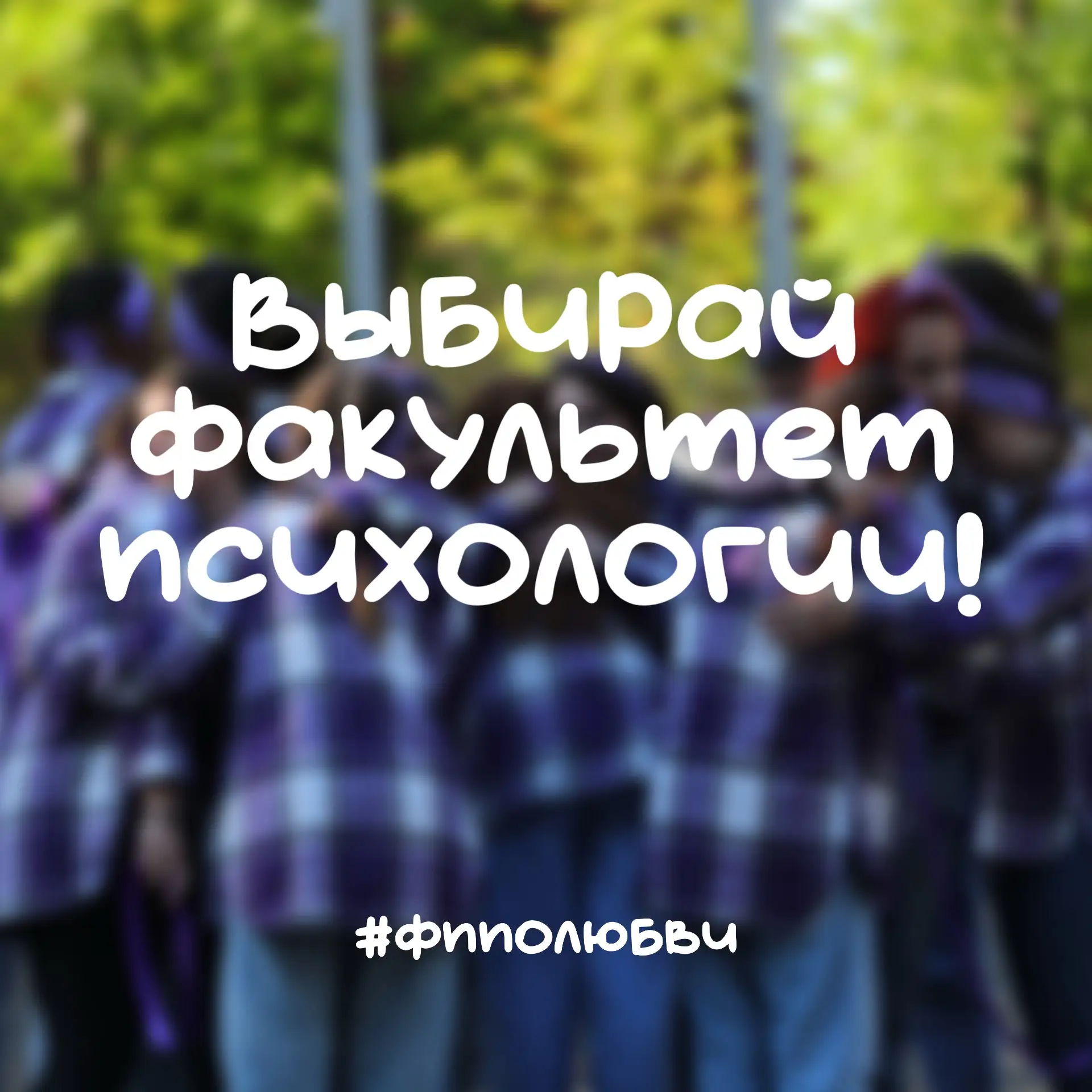 🎓 Стань магистром в сфере психологии профессиональной деятельности!

ТГПУ им. Л.Н. Толстого приглаш