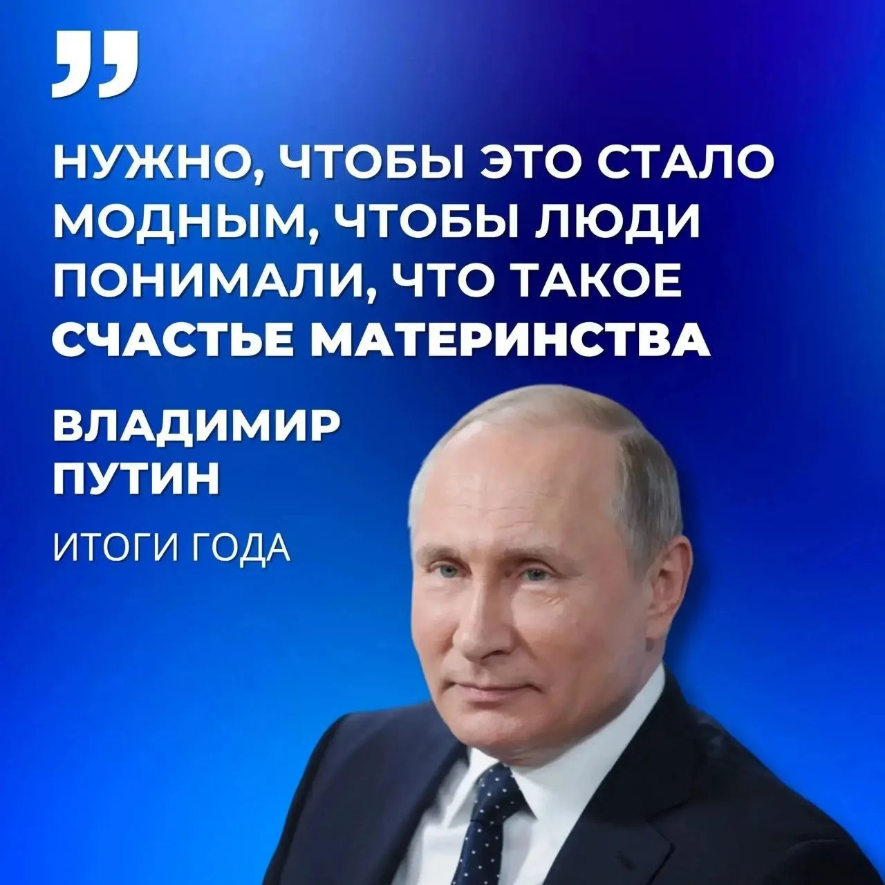 Президент России провёл ежегодную Прямую линию, совмещённую с итоговой пресс-конференцией.
