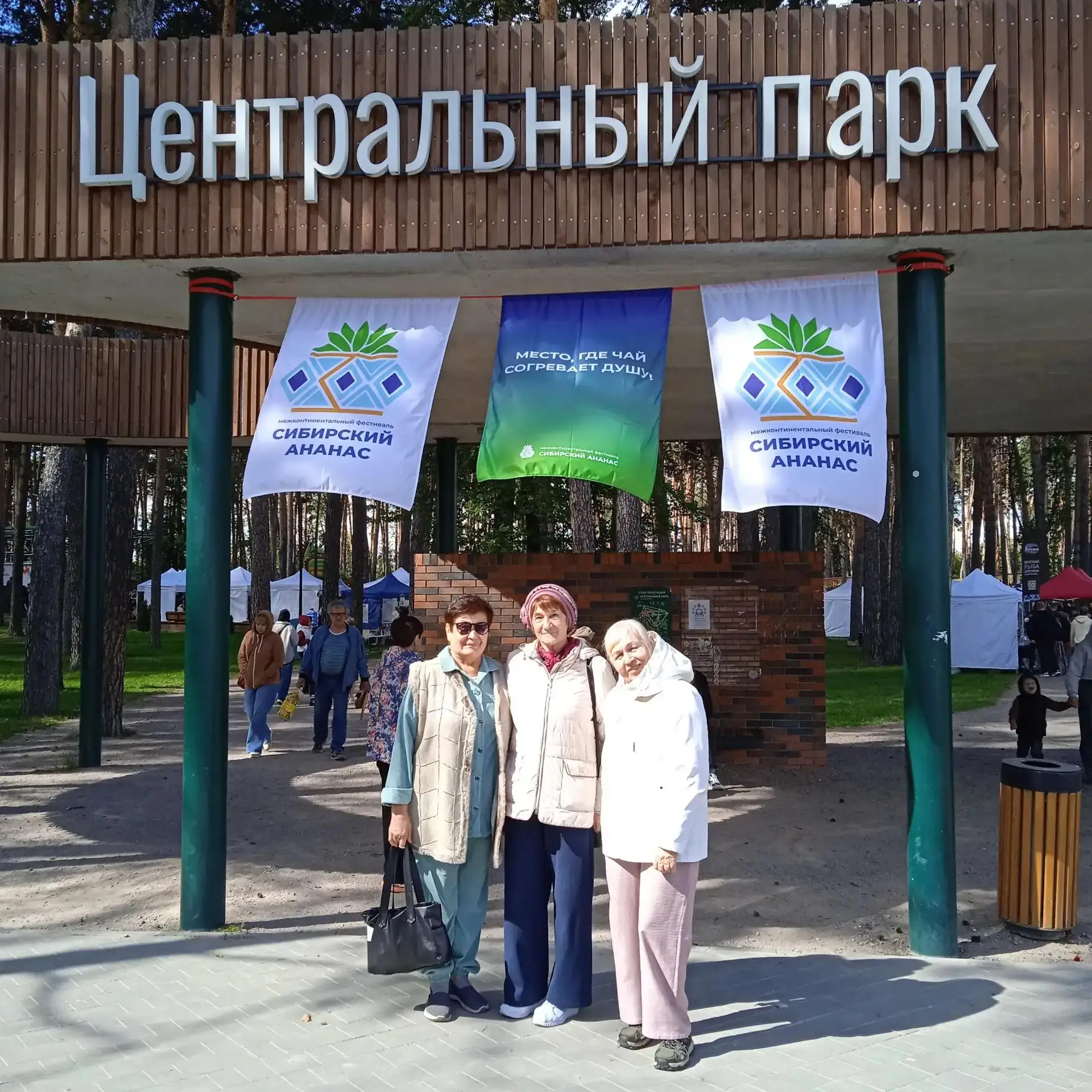 Представители старшего поколения из п. Боровский открыли для себя мир чая