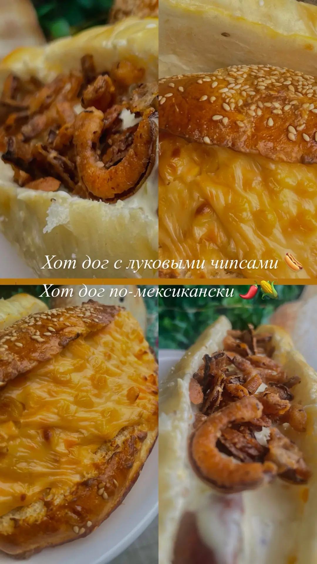 🌭 ГОРЯЧИЕ НОВИНКИ В «ШИРОТЕ 44»!🔥