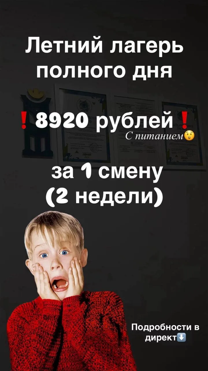 Вы уже подумали о том, чем будет занят ваш ребёнок на летних каникулах?