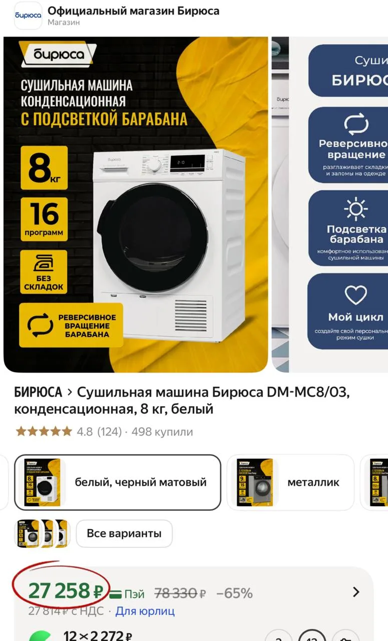 😍Сушильная машина ‼️