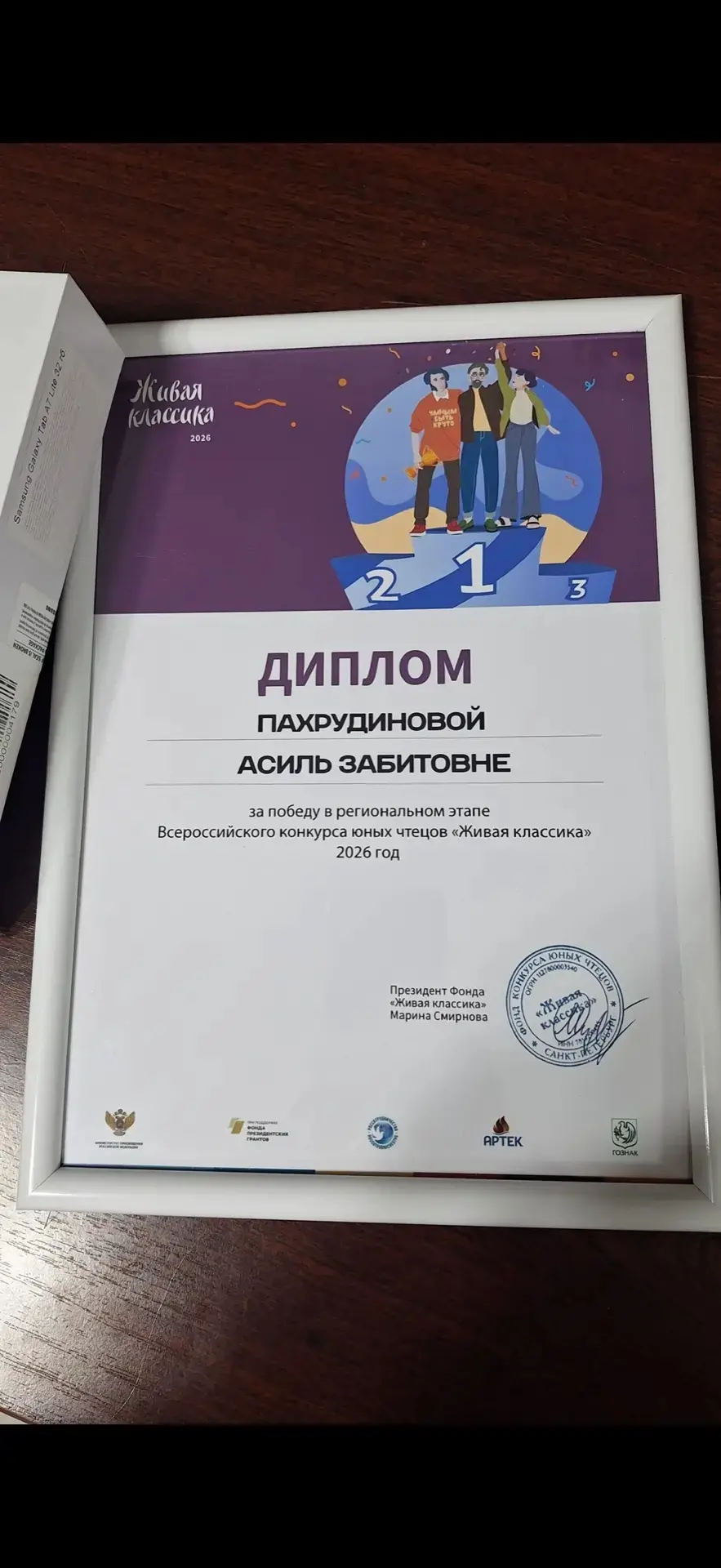«Живая классика» — и звание победителя в Республике! 🎭✨   Ученица 8 класса  В-Казанищенской  школы №