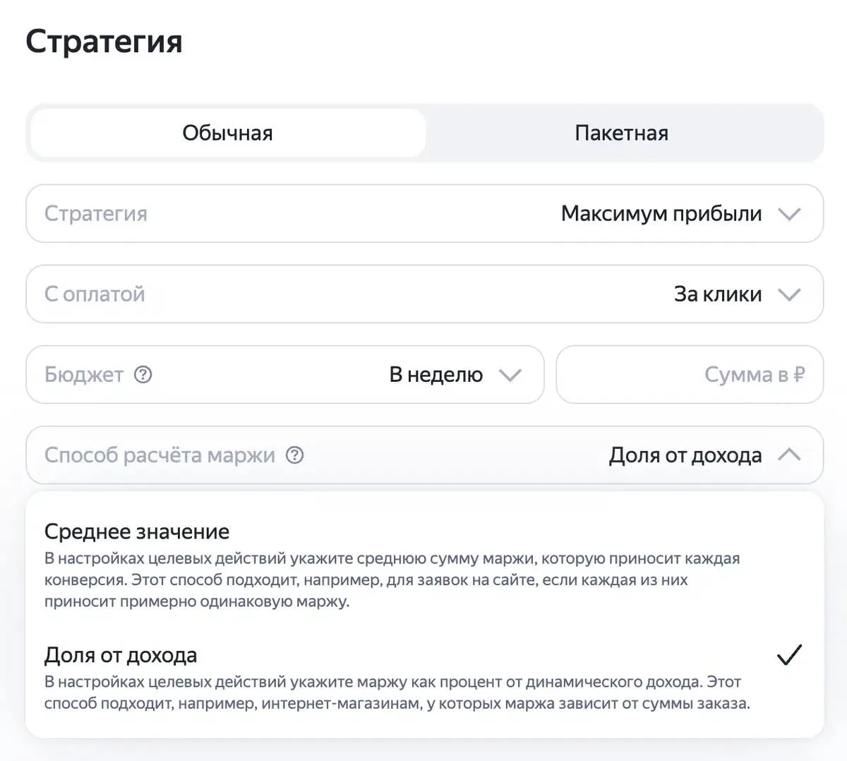 Яндекс Директ официально вывел стратегию «Максимум прибыли» из беты - и, кажется, алгор...