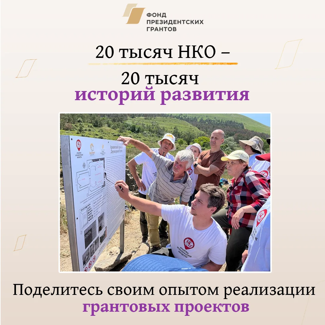 🇷🇺 За девять лет Фонд президентских грантов выделил 90 миллиардов рублей на реализацию 58 тысяч об
