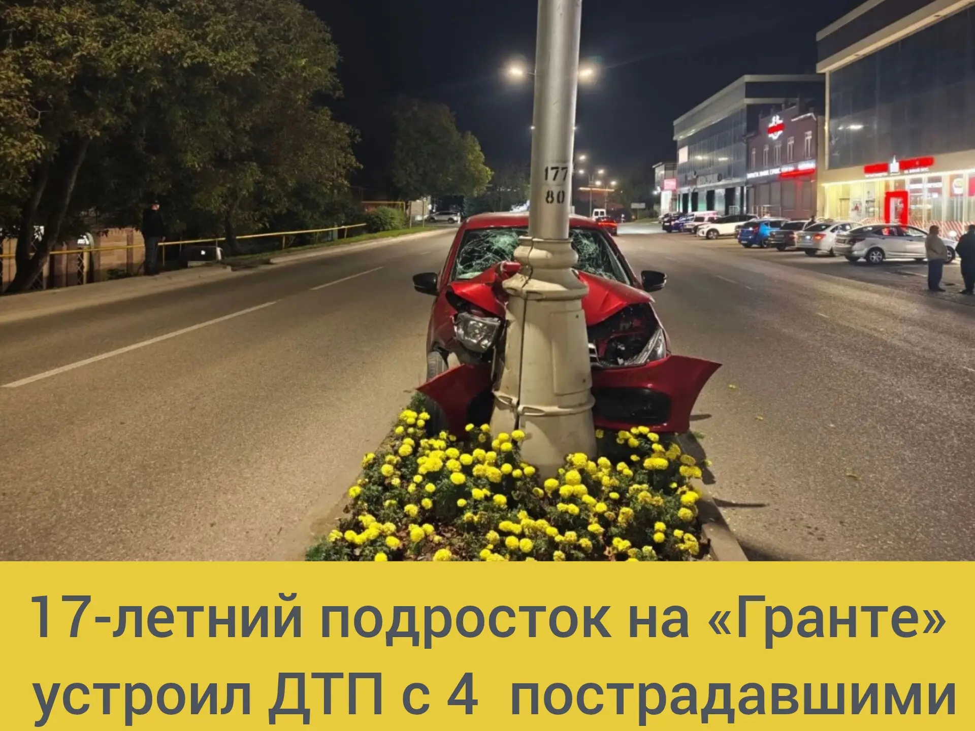 ⚡По предварительной информации, 7 октября около 19 часов 30 минут на проспекте Калинина...