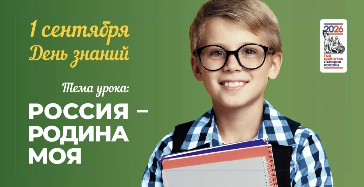 Снова в школу: время собирать новые истории! 🍁