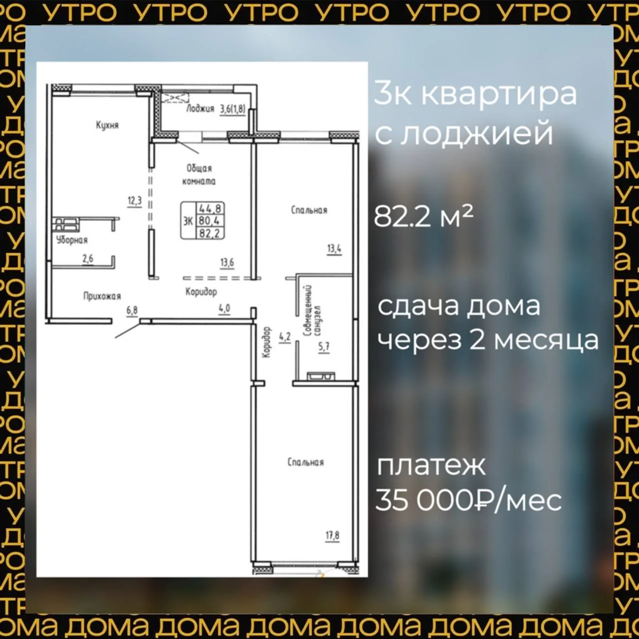 35 000₽/мес за трешку – сдача дома всего через два месяца! 

Ⓜ️ Площадь Маркса 

На территории распо