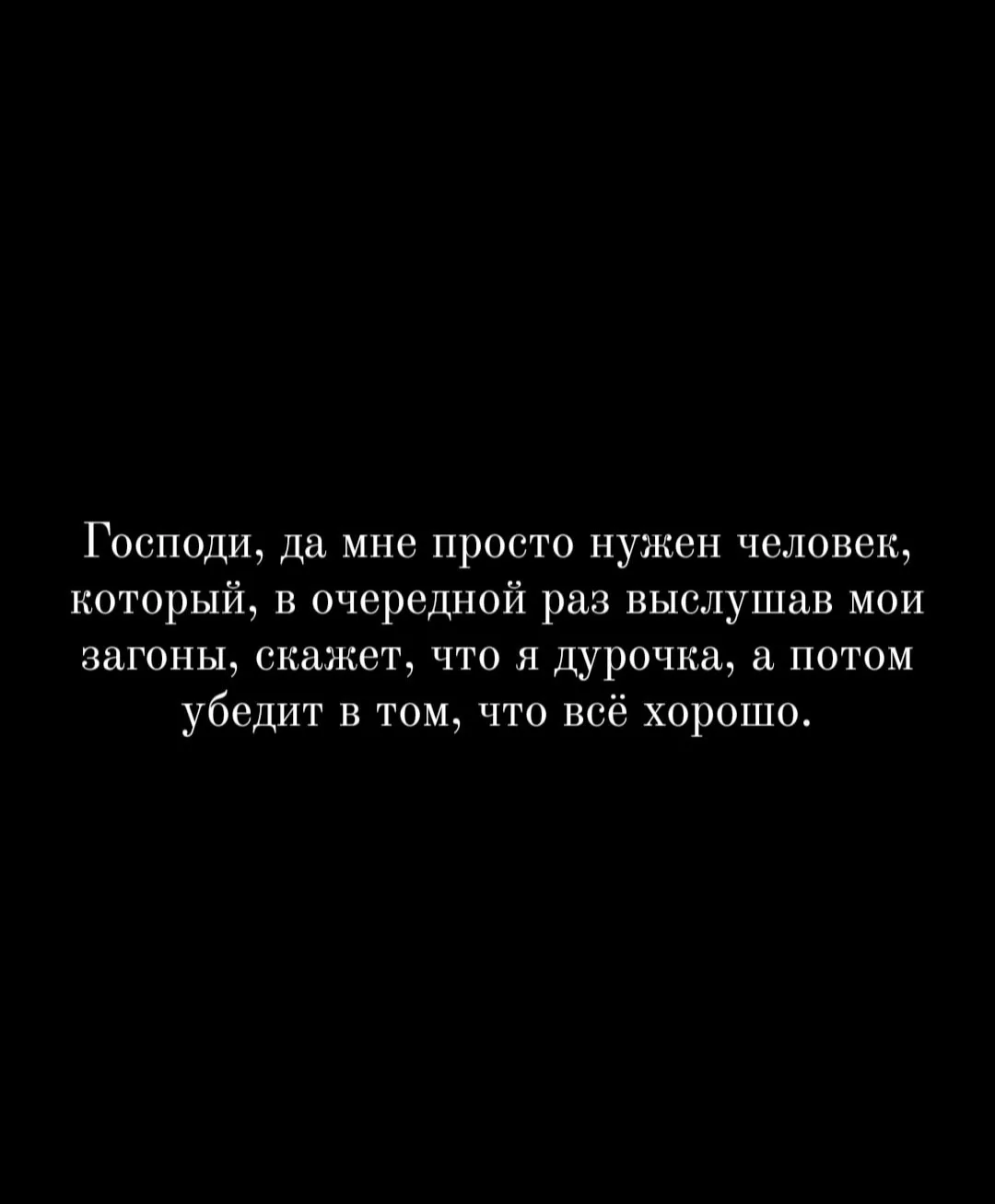 всё хорошо