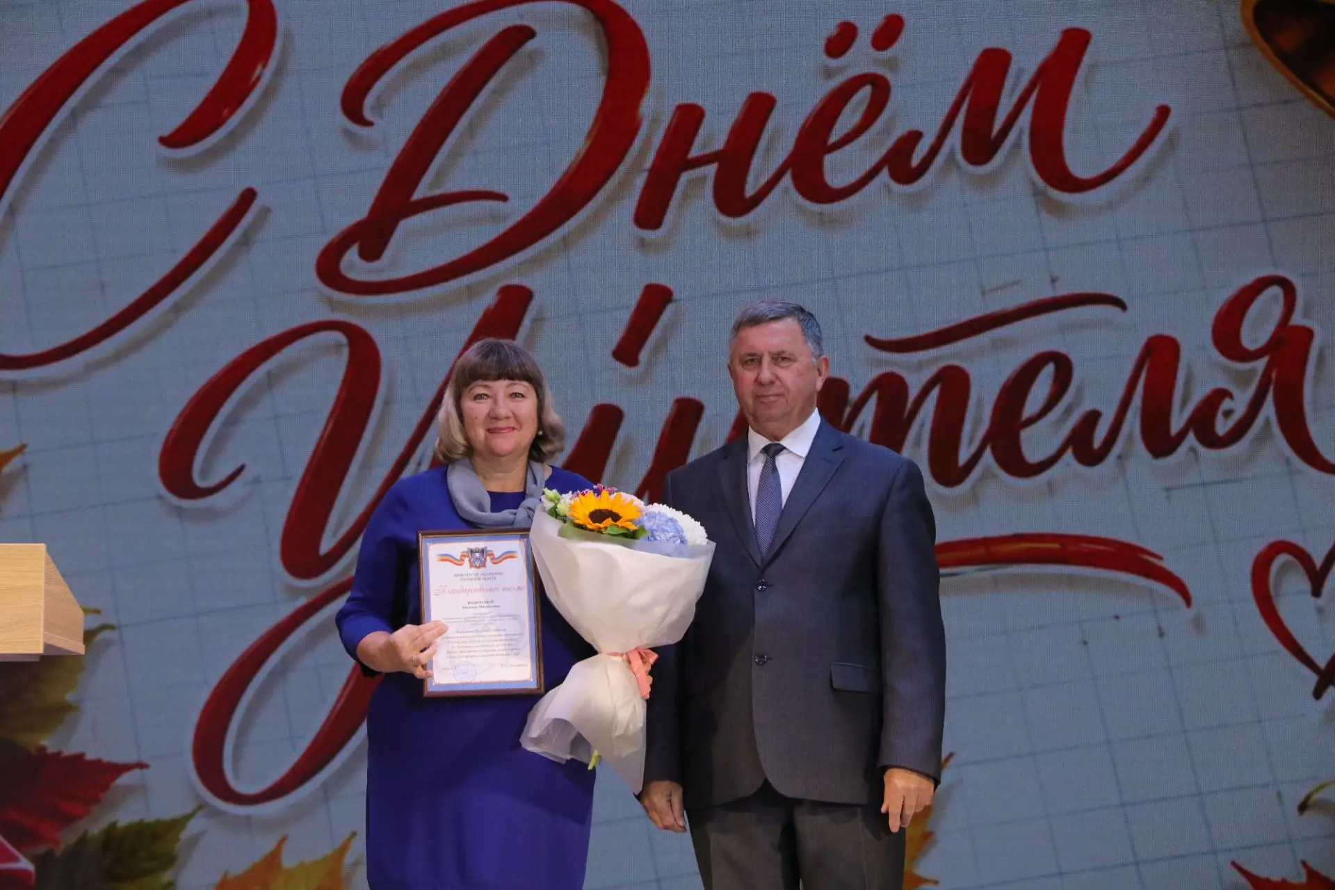 🎉 Поздравляем нашу дорогую Людмилу Михайловну Венюкову, заведующего детским садом, с з...