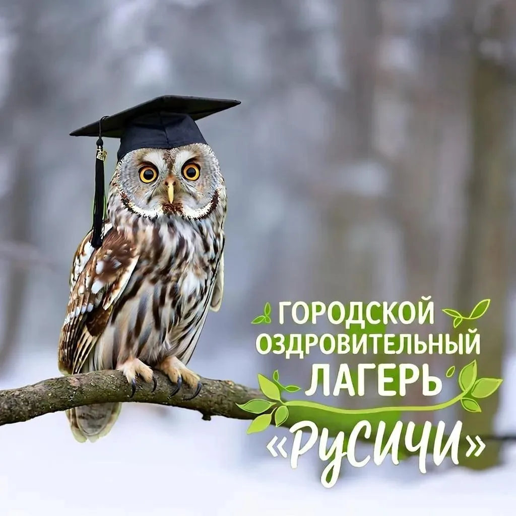 Информация для родителей учеников начальных классов! Приглашаем ваших детей провести каникулы ярко, 