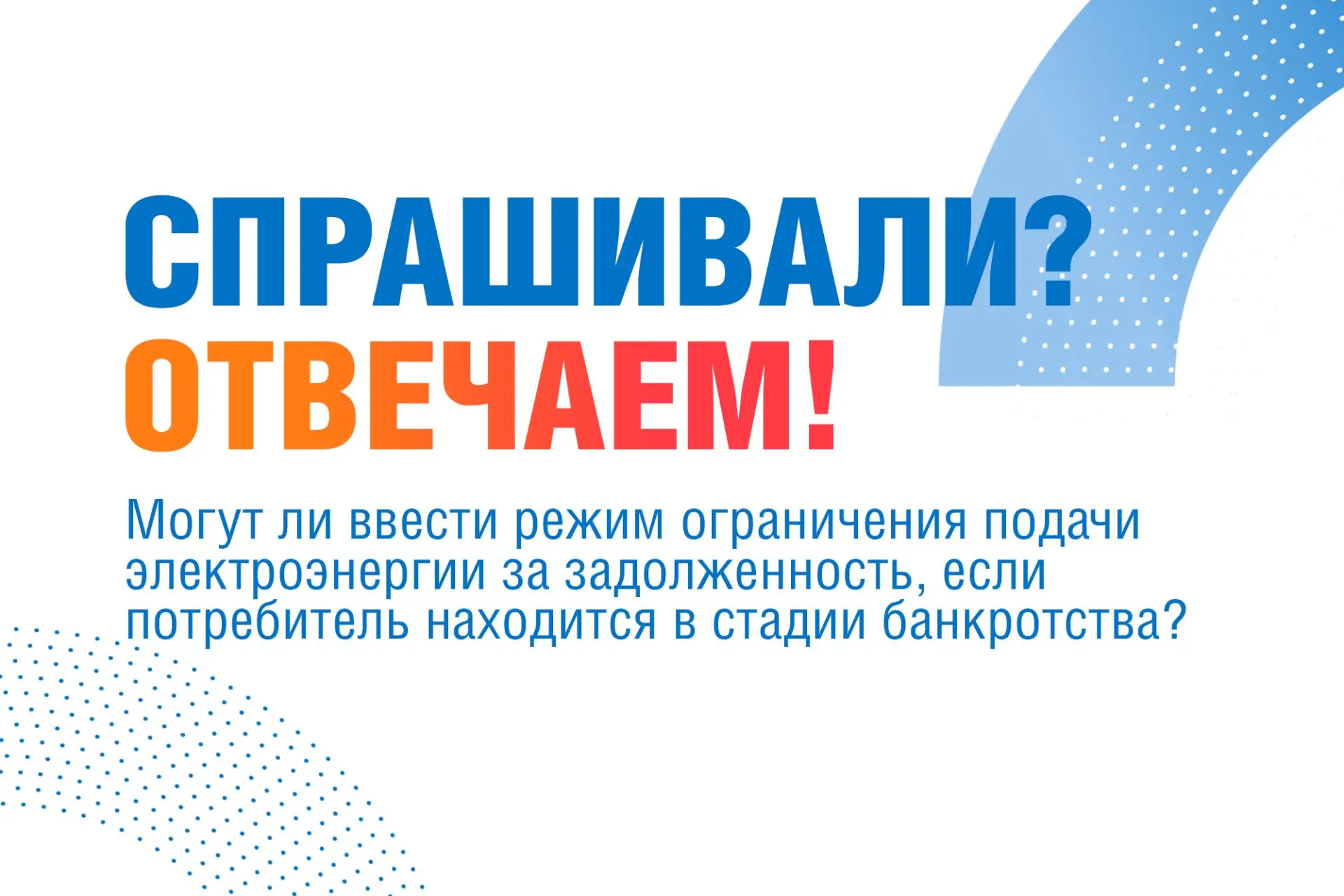 В рубрике «Спрашивали? Отвечаем!» рассказываем об ограничениях, связанных с процедурой ...