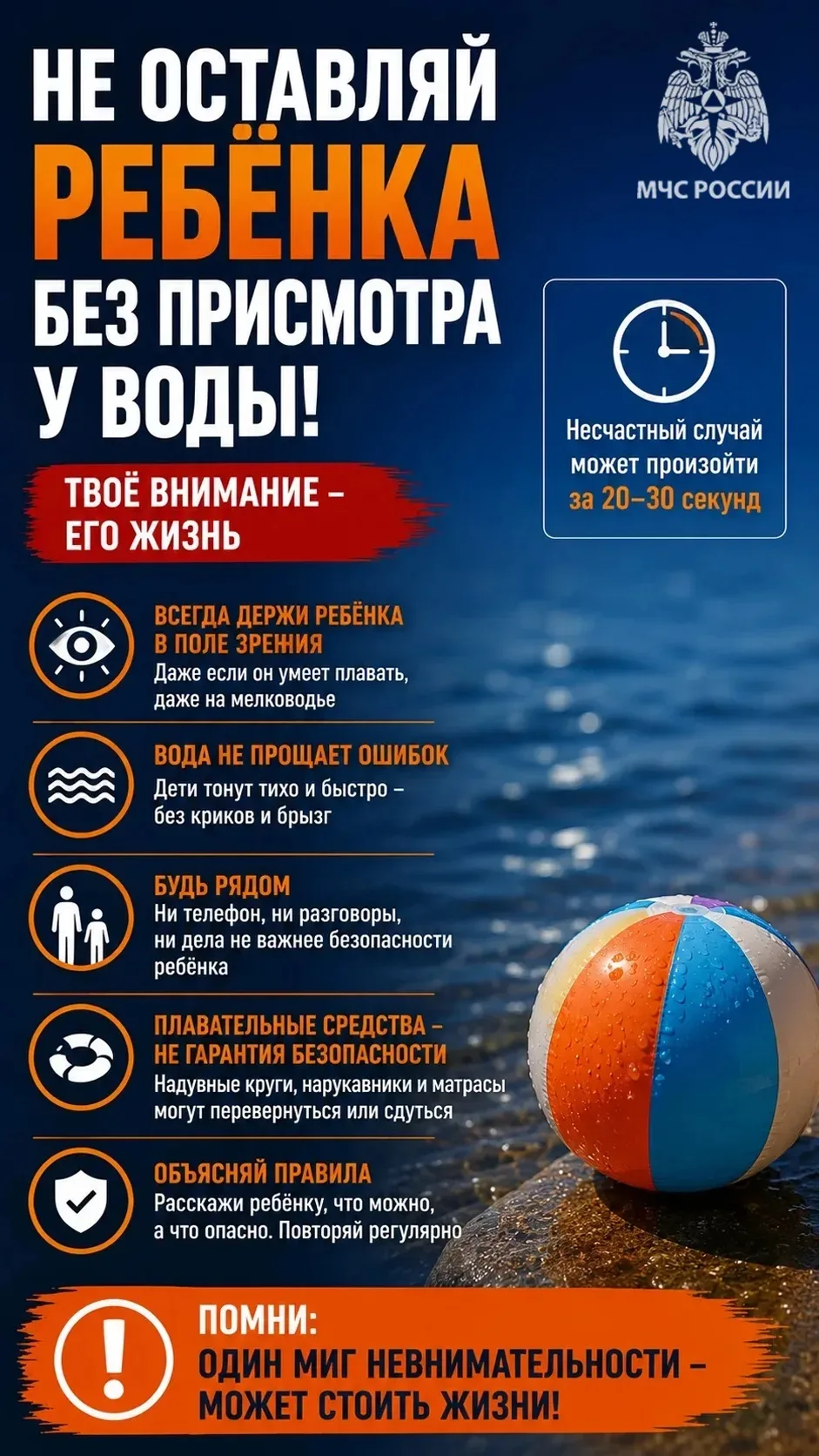 ‼️ ВНИМАНИЕ, ЭТО ВАЖНО‼️ 

💦Купайся безопасно!

С 1 июня в Тульской области официально стартовал ку