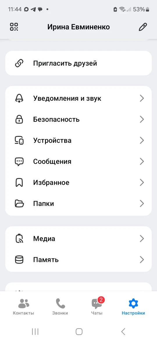 В МАХ можно сортировать каналы по папкам 📁