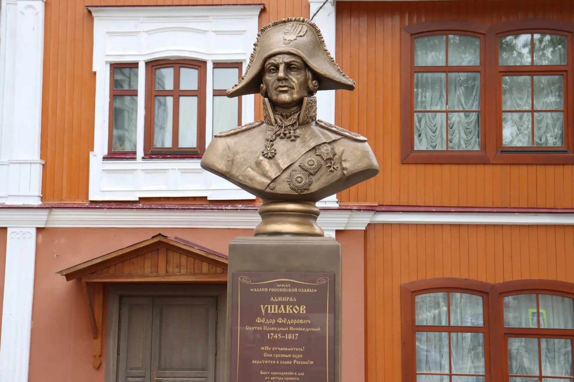 В Уфе открыли бюст адмиралу Фёдору Ушакову!
