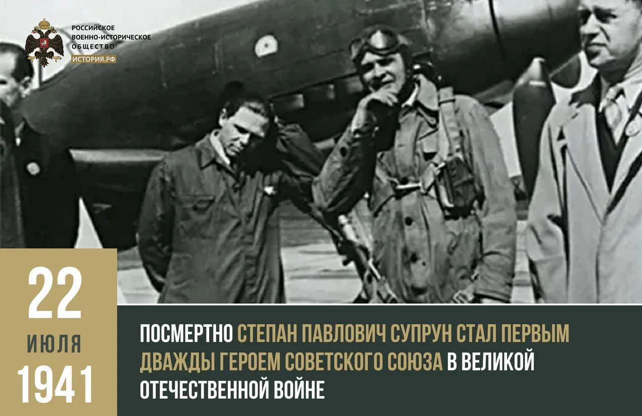 📆 22 июля 1941 года Степан Павлович Супрун стал первым дважды Героем Советского Союза ...