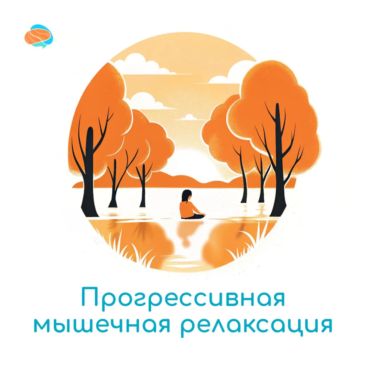 🧘‍♀️Упражнение можно делать сидя, лежа или в иной удобной позе.

☺️Принцип упражнения очень прост -