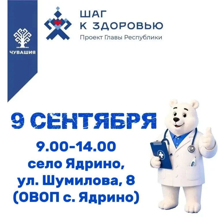 Уважаемые жители Ядринского сельского поселения!