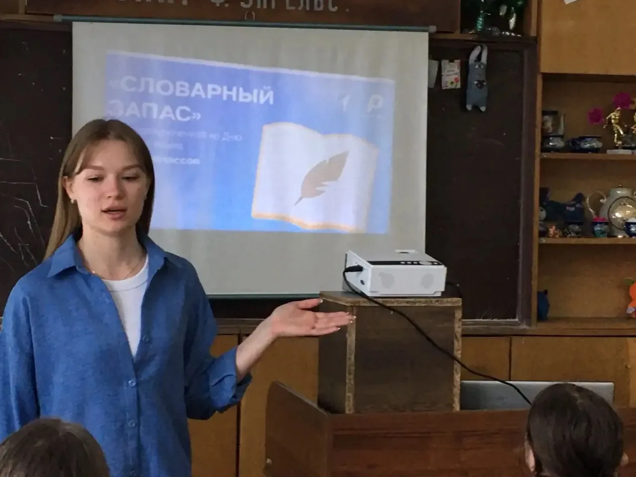 📚 Игра «Словарный запас»: как мы отметили День русского языка!

В преддверии Дня русского языка в н