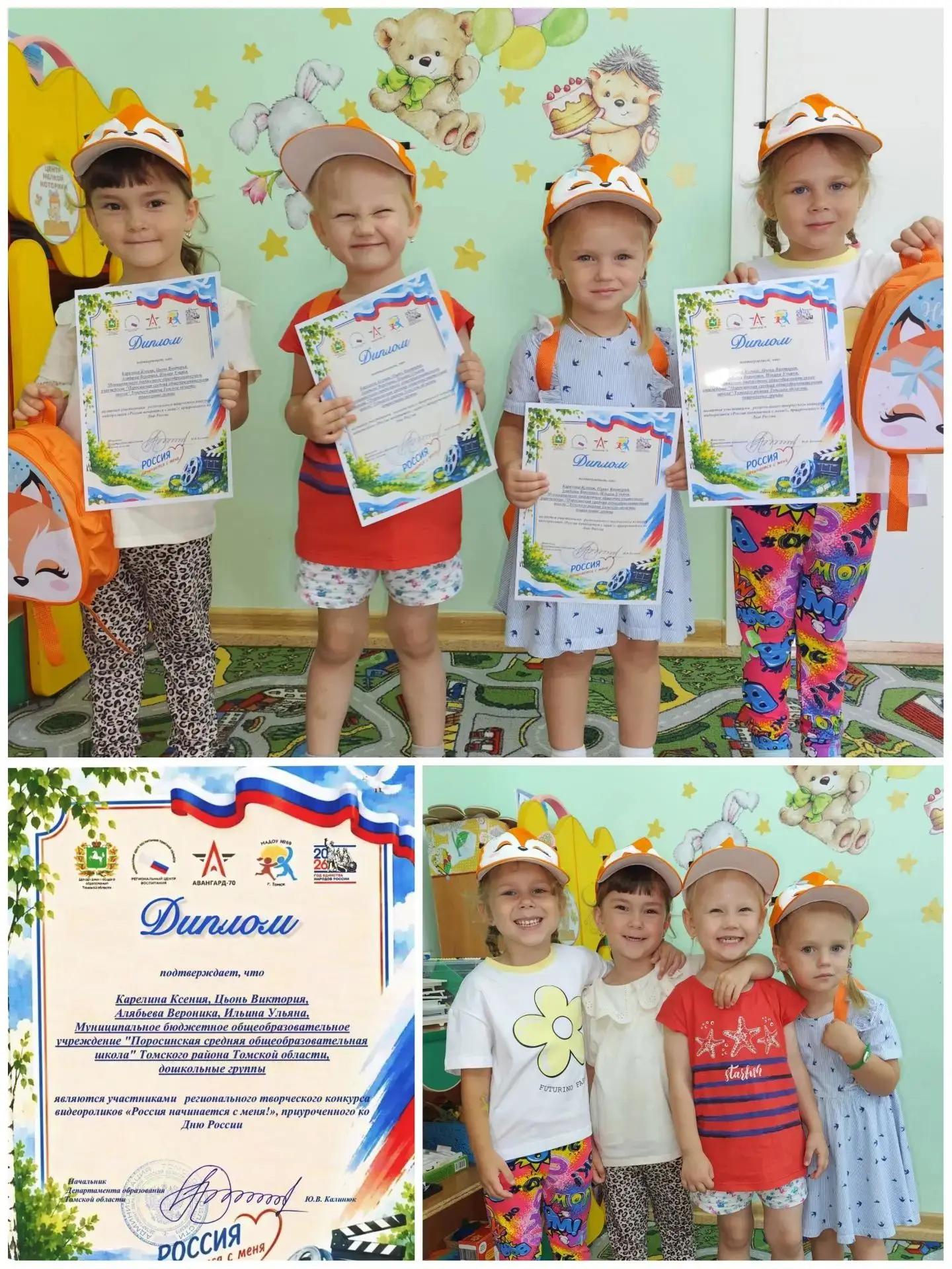 Спешим поздравить наших юных звёздочек с первым опытом участия в региональном творческо...