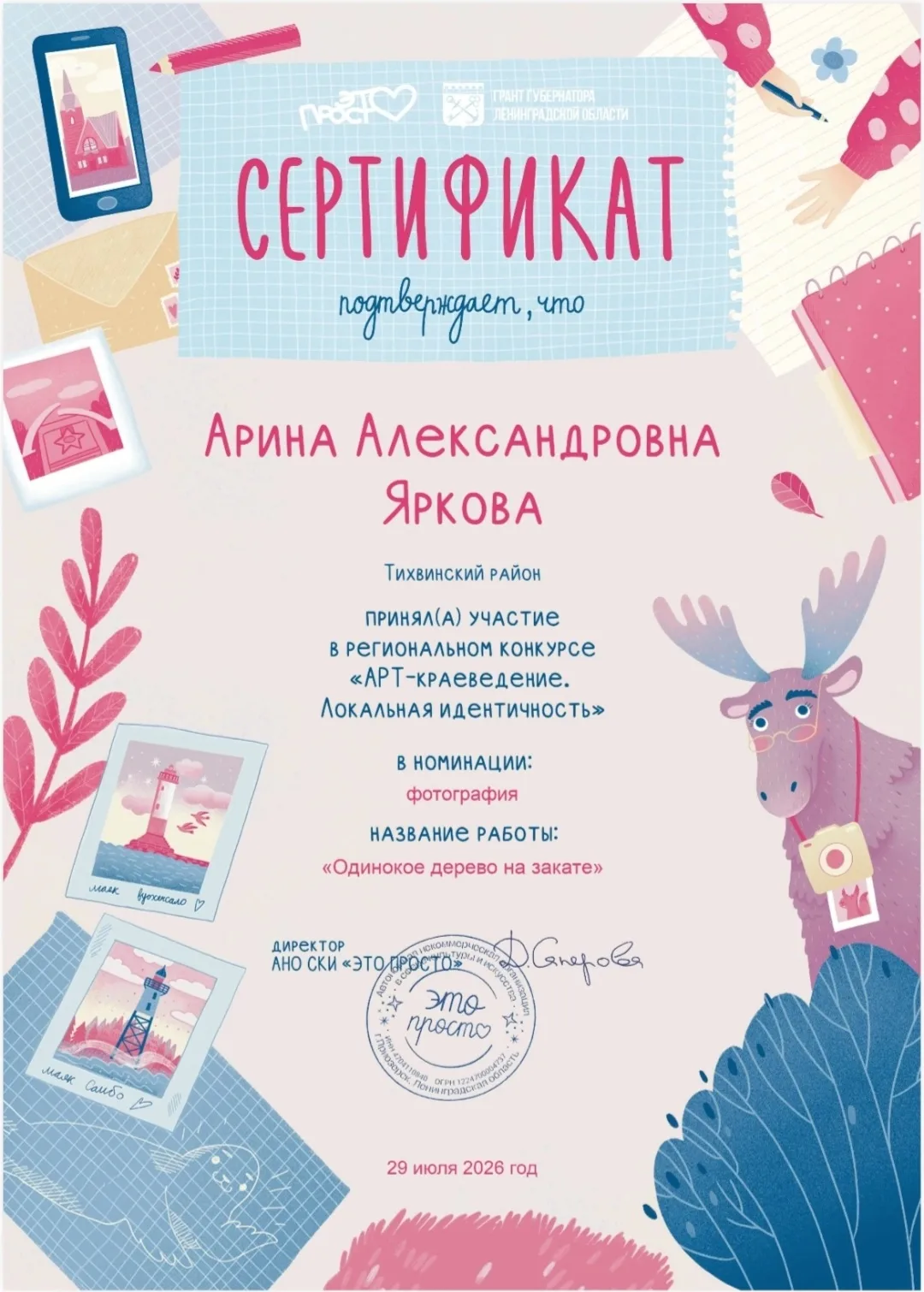🌟 Наши таланты – наша гордость!