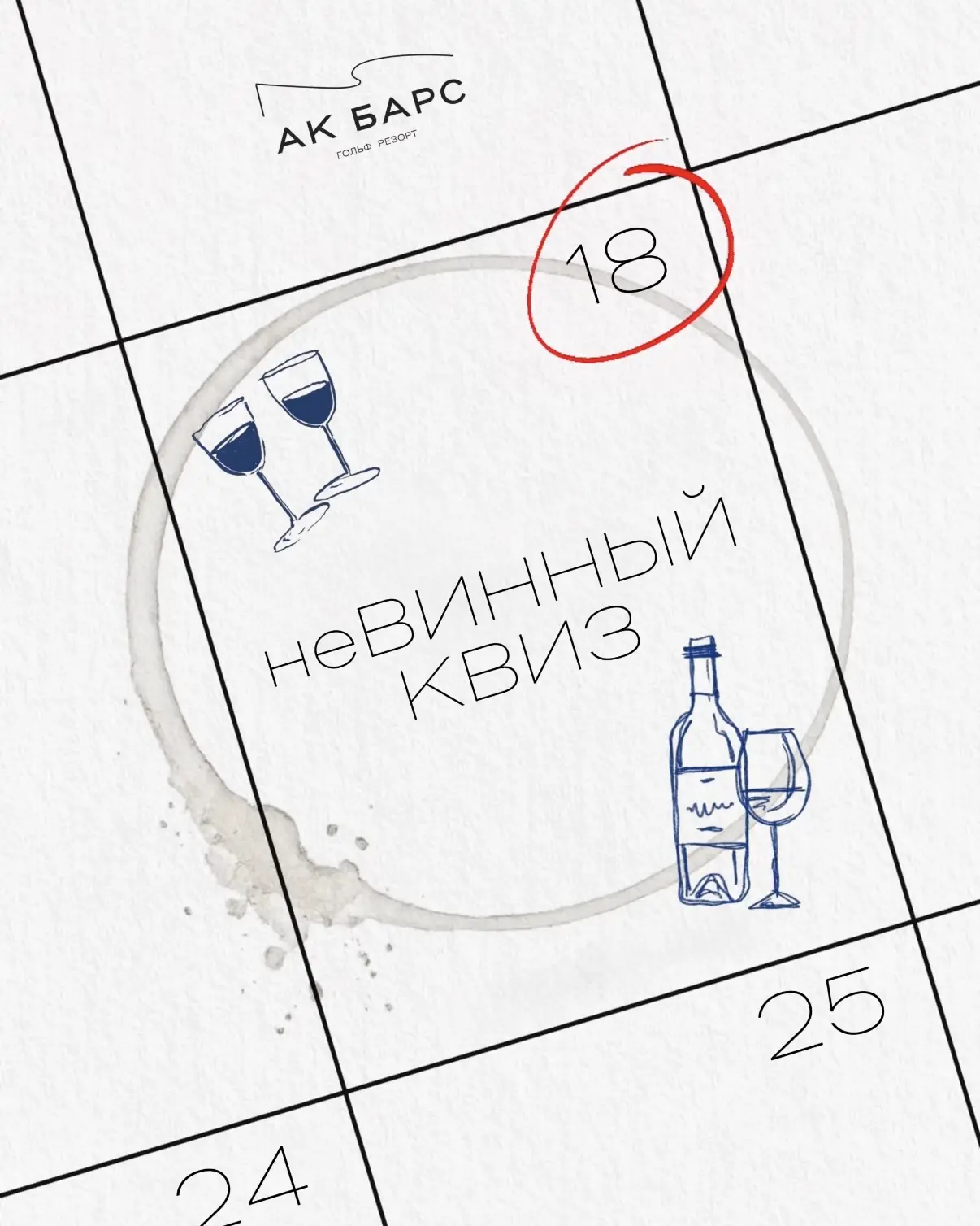 Если хочется провести будний вечер не дома, а за интересной игрой, хорошими разговорами...