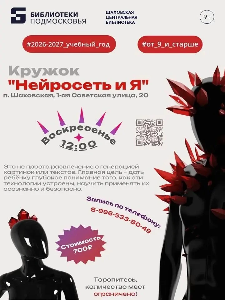 💡Хотите разобраться, что умеет искусственный интеллект? Самое время попробовать! Откры...