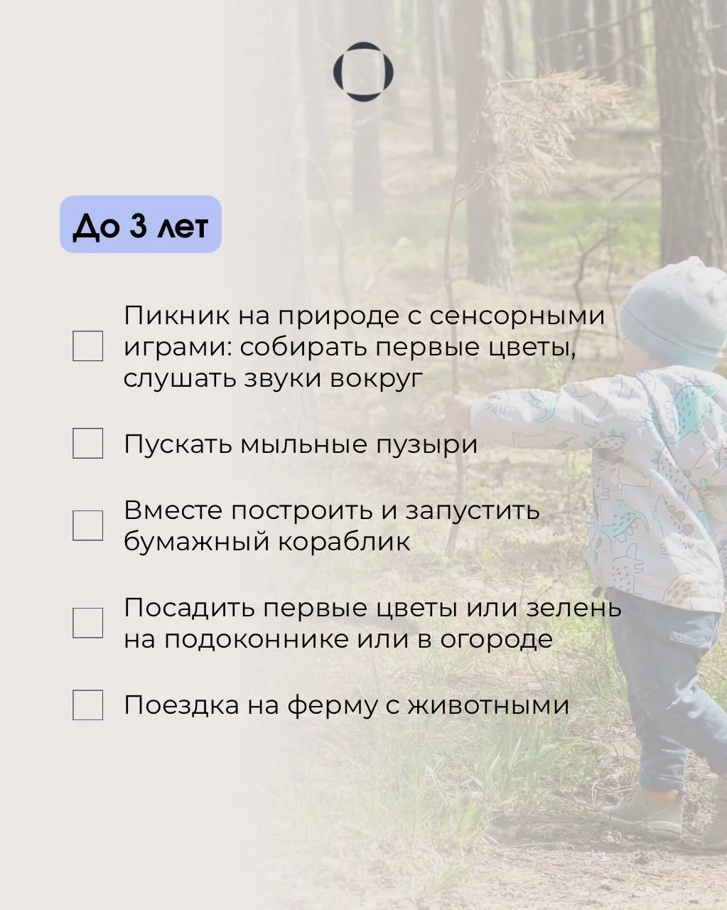 Майские каникулы — это возможность провести с ребенком эффективное время. Не упускайте эти дни — они