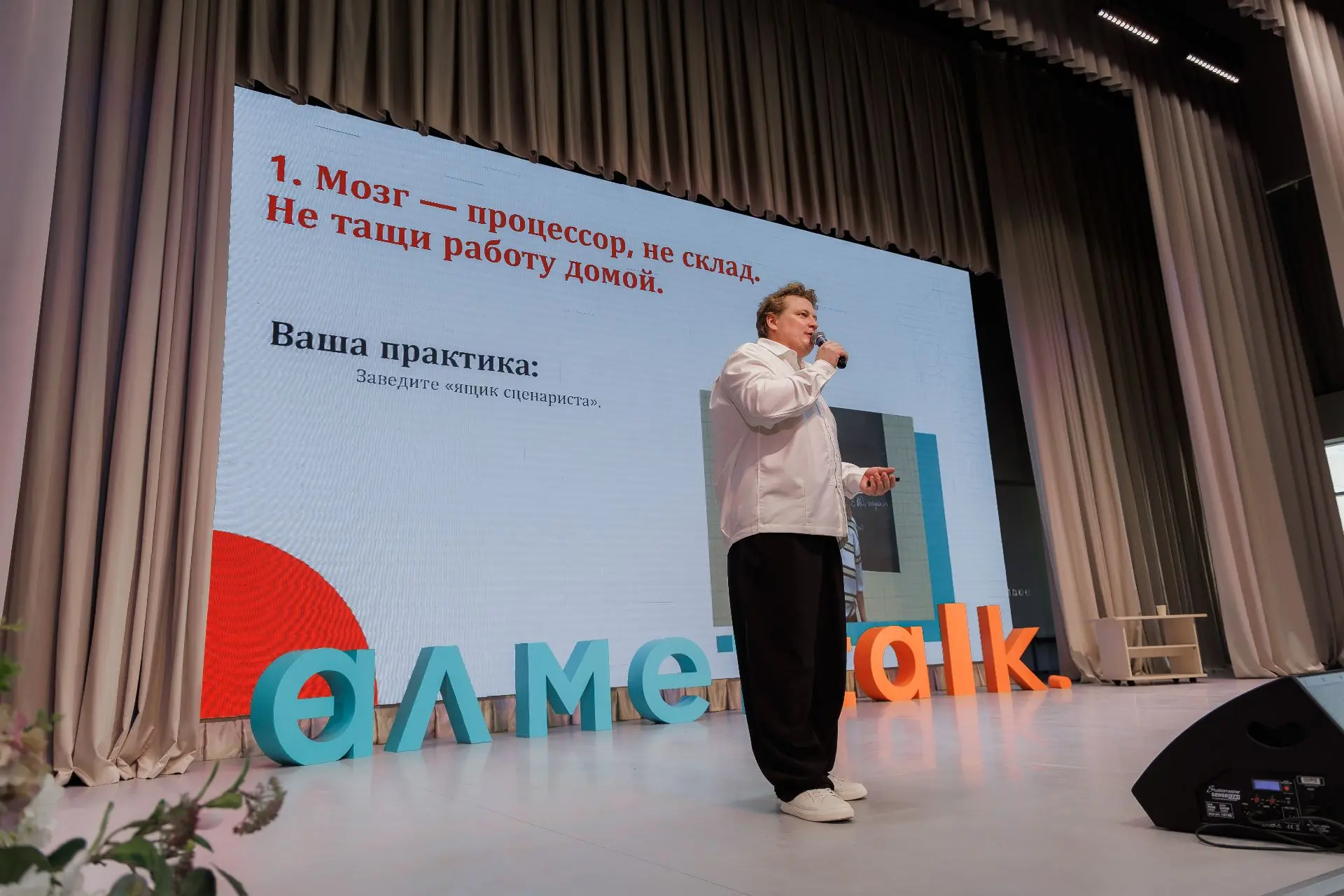 ⚡️Заряжаем энергией созидания