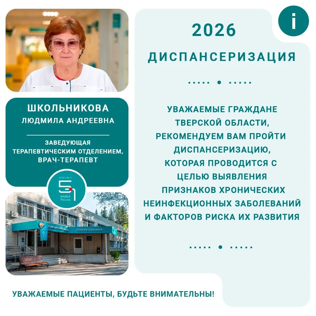 ❗ Для прохождения диспансеризации в нашей поликлинике нужно обратиться очно в кабинет профилактики №