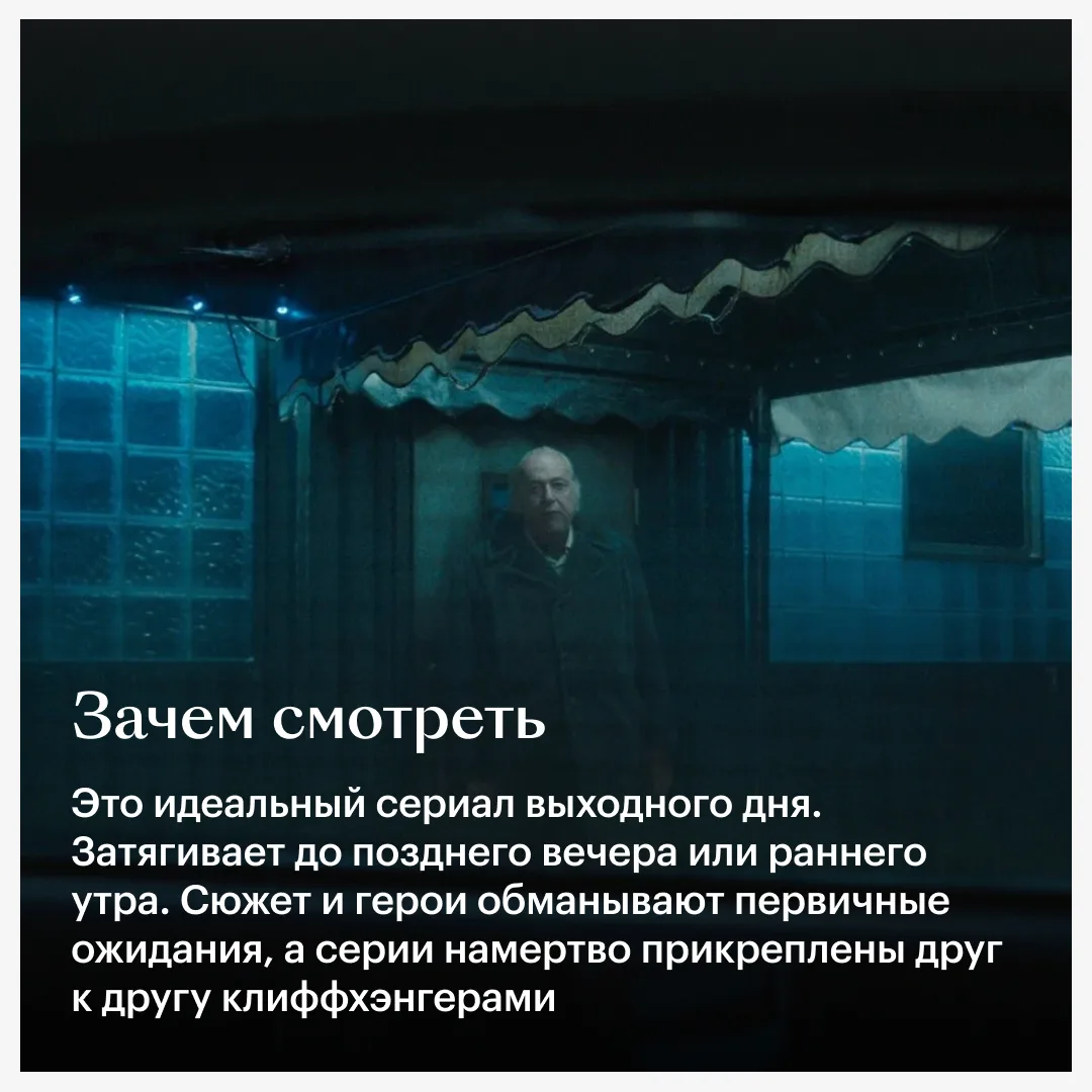 👰‍♀️ После «Очень странных дел» братья Даффер поработали над «У меня очень плохое предчувствие», и э