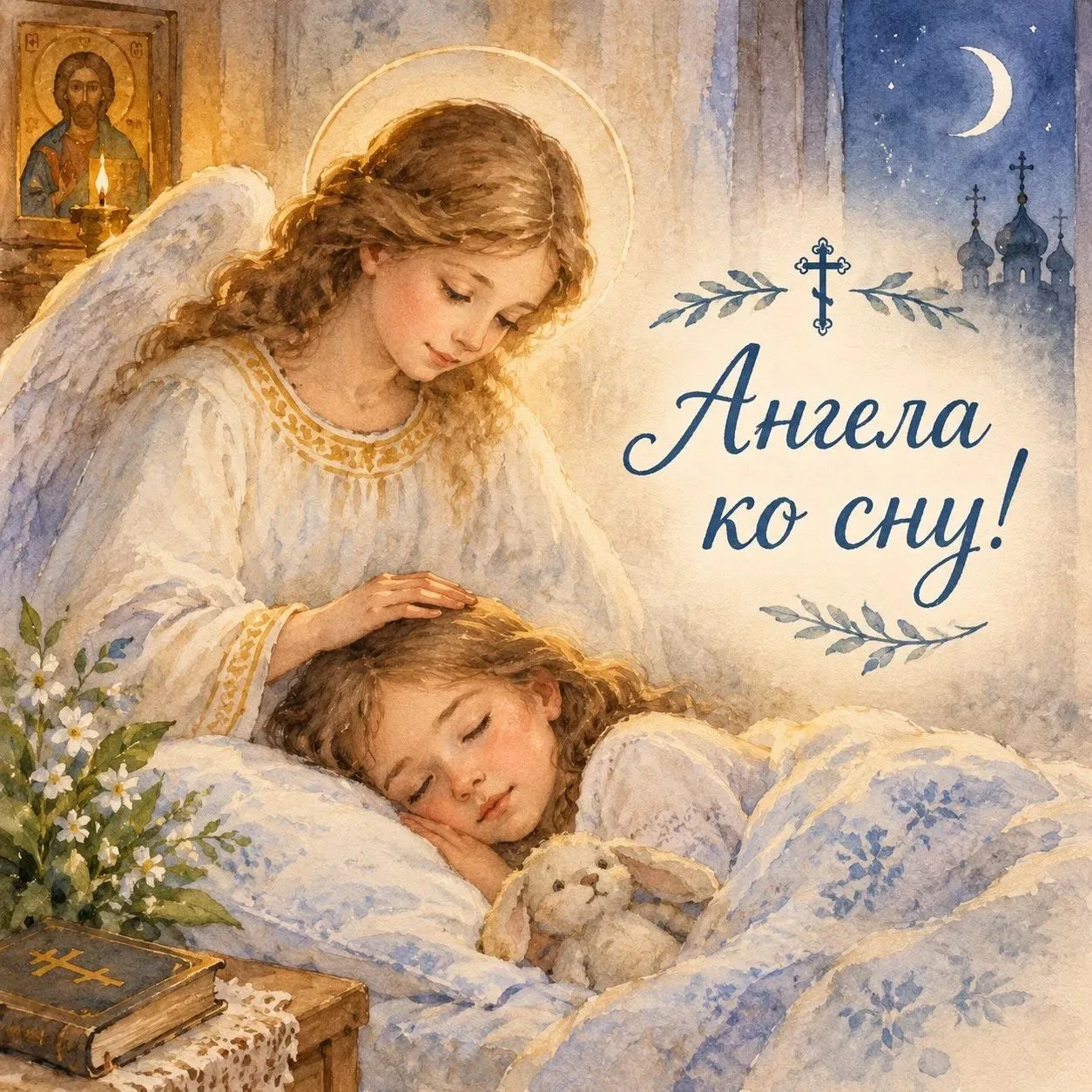 Спокойной и мирной ночи, мои хорошие! 😴🌙