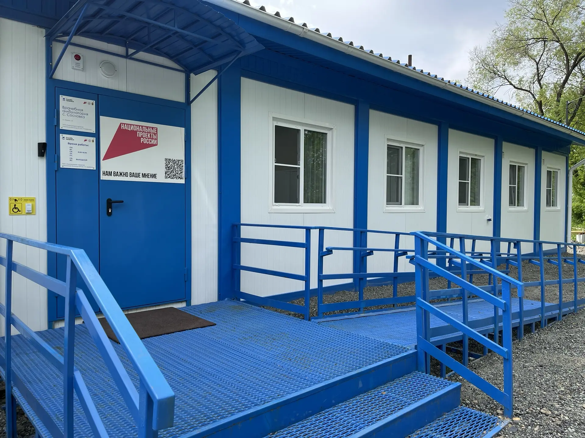 🏣Открыты три врачебные амбулатории и три ФАПа Первой больницы в пос. Металлургов, села...