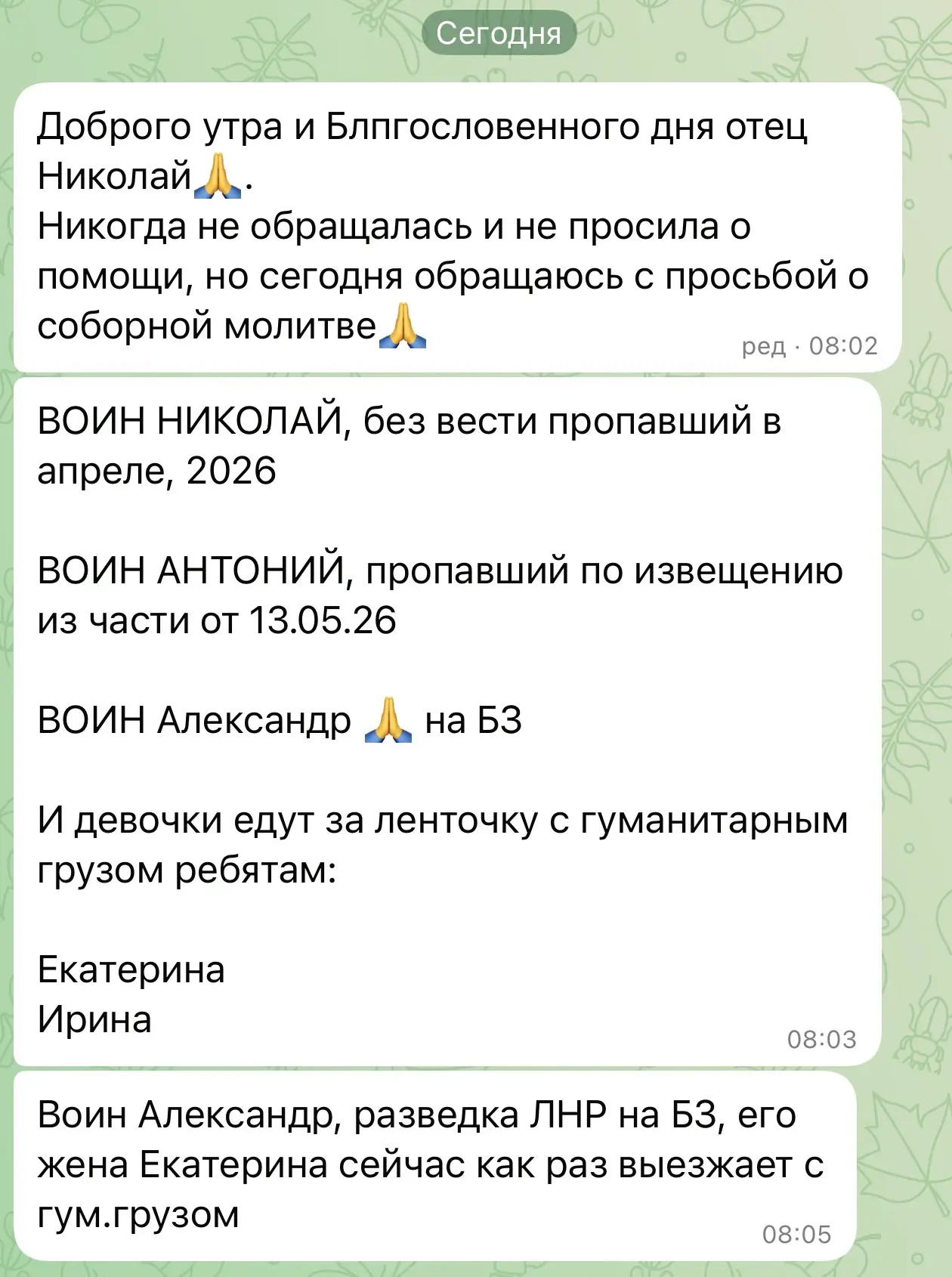 Друзья мои, давайте помолимся за ребят

подписаться    +79103207363
подать записки   помощь