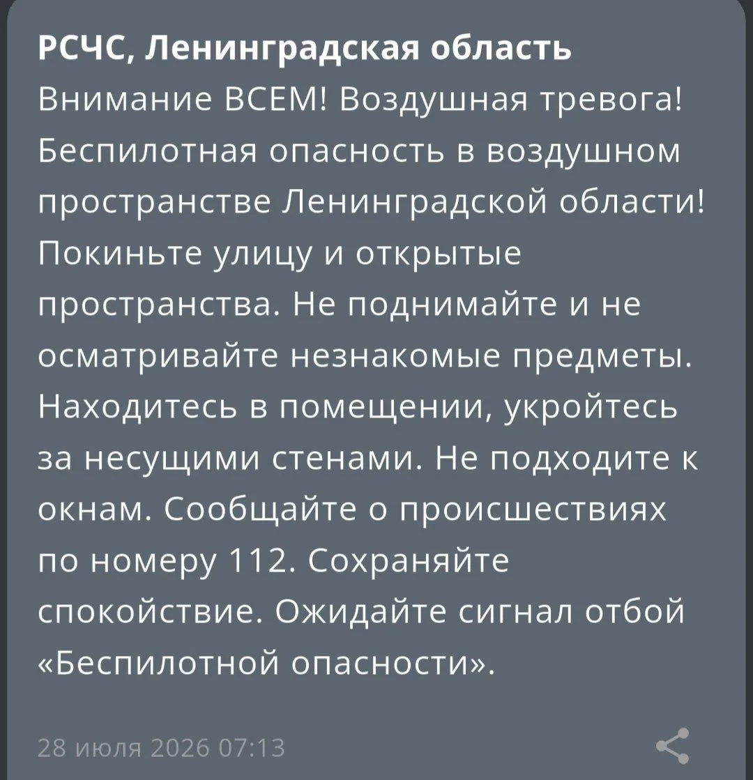 ⚡ Беспилотники атакуют Ленобласть, — губернатор Дрозденко

В регионе объявлена воздушная опасность. 