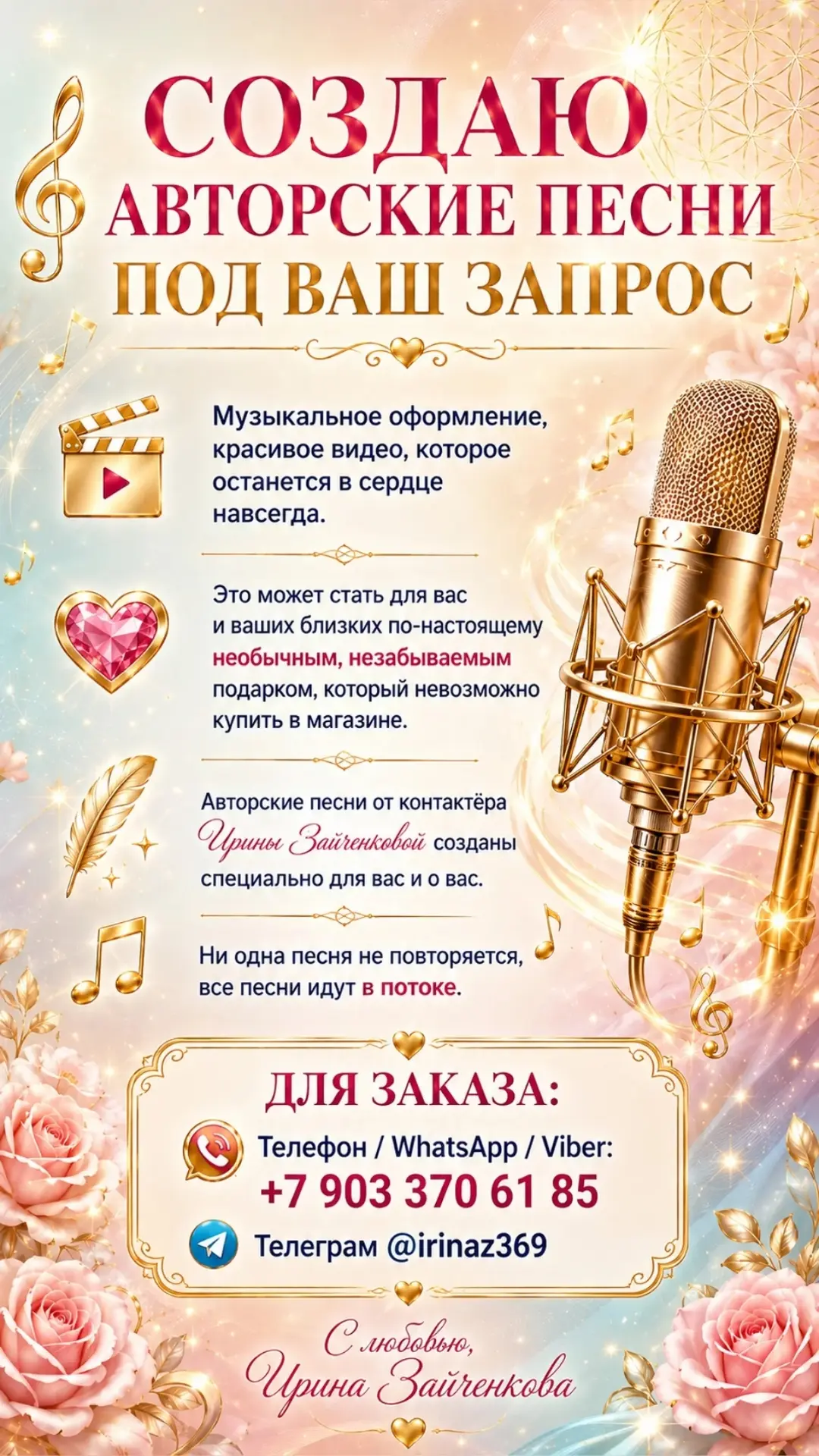 💍✨ ДРАГОЦЕННЫЕ, СЕГОДНЯ ВАЖНЫЙ ДЕНЬ ДЛЯ НАШЕЙ СЕМЬИ!