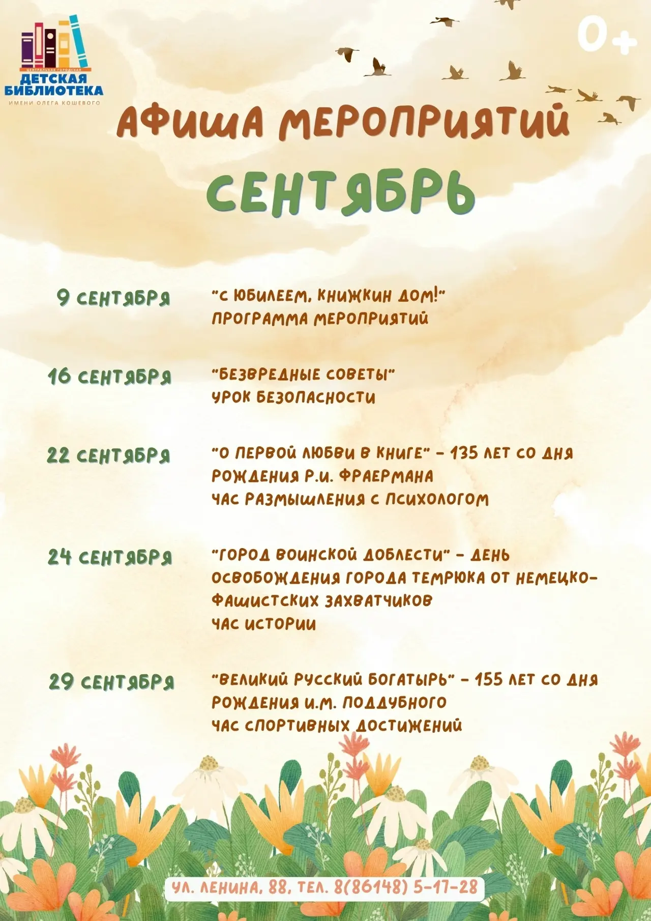 Уважаемые жители и гости города Темрюка, городские библиотеки📚🏛 приглашают Вас посети...