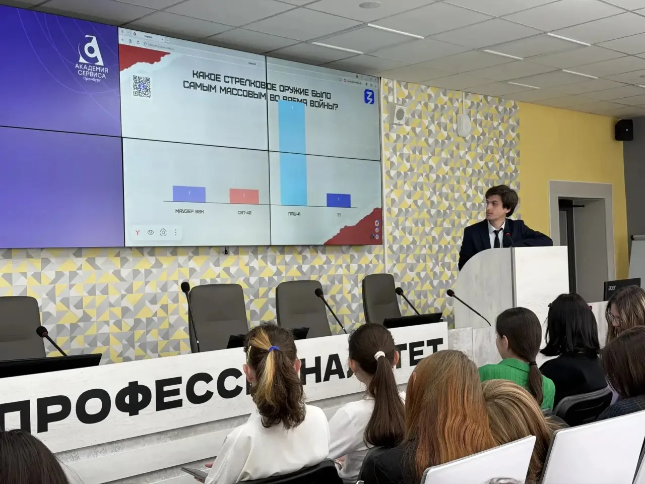 🧠 «Изобретения Победы»: лекция от общества «Знание»  В Академии сервиса прошла лекция, посвящённая т