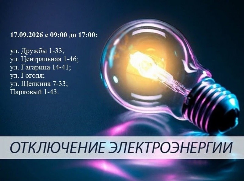 👁 Администрация поселка Северный
