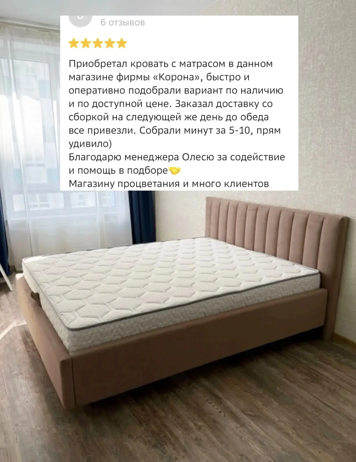 🛋️ Ваш идеальный сон — в нашем магазине!