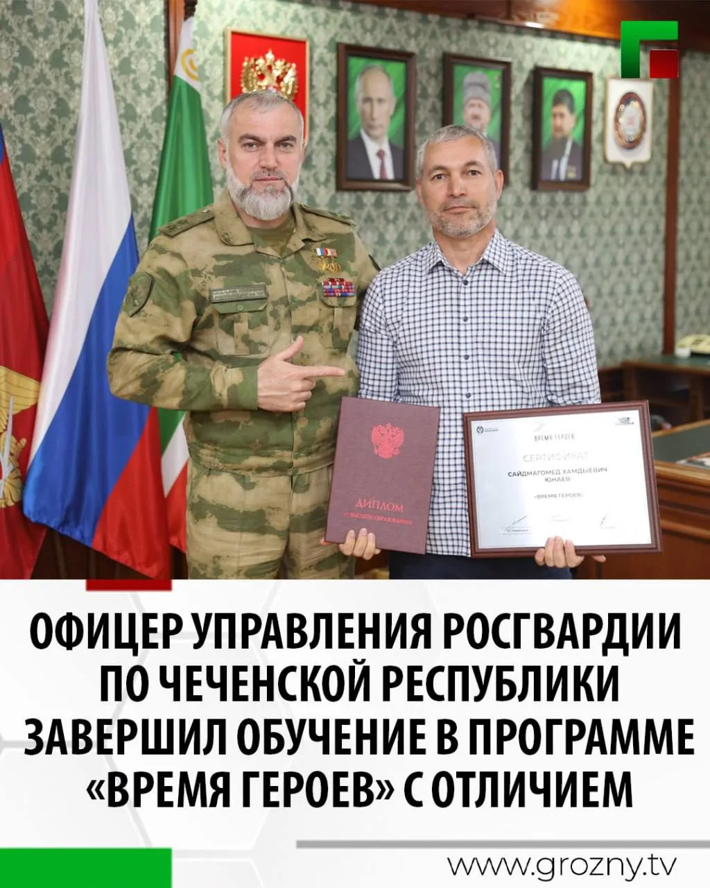 Полковник Сайдмагомед Юнаев стал выпускником федеральной президентской программы подготовки управлен