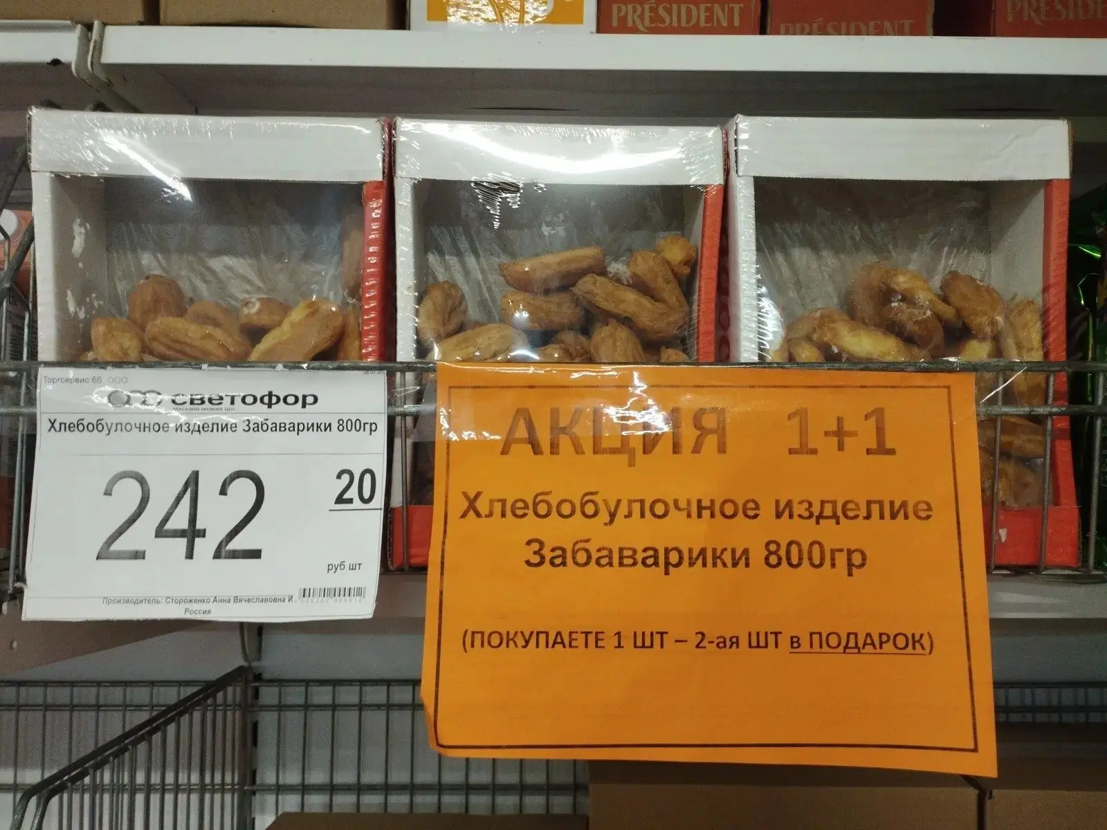 ‼‼‼АКЦИЯ‼‼‼