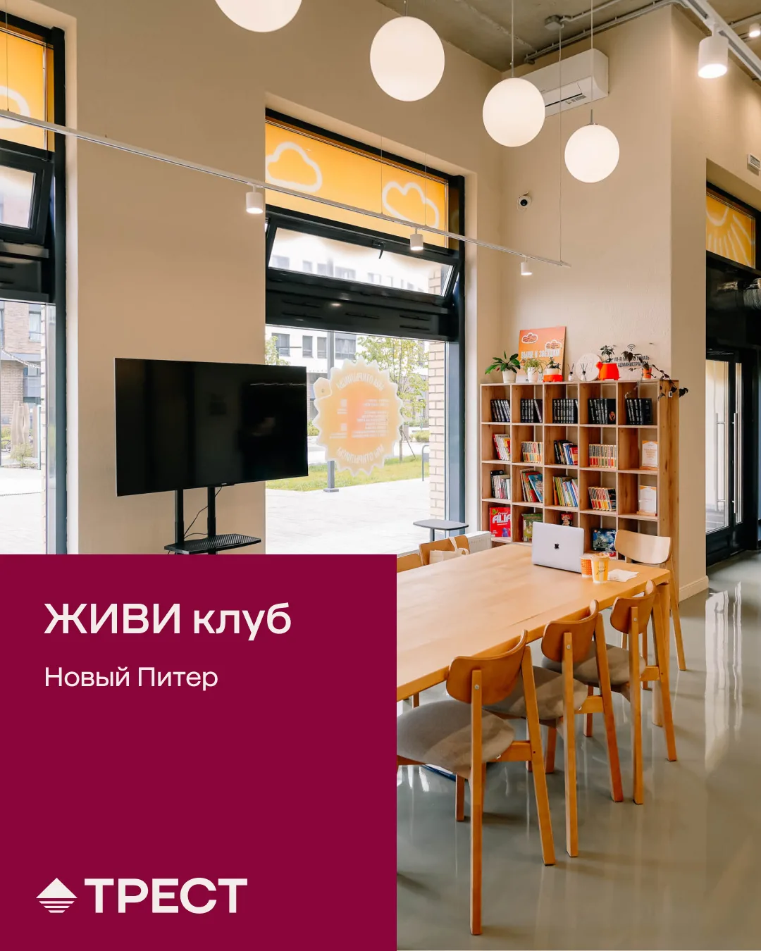 ЖИВИ, учись, делись опытом!